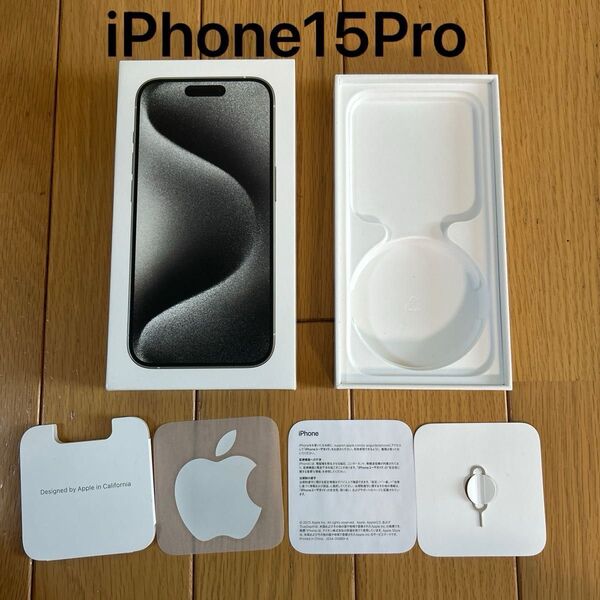 iPhone15 Proの空箱 (128GB、ホワイト)、説明書、アップルシール(1枚)、SIMピン