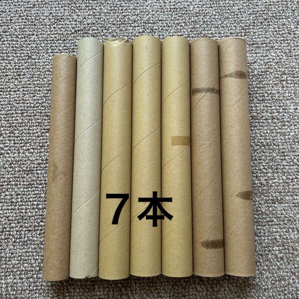 紙筒、紙管、梱包材 合計7本