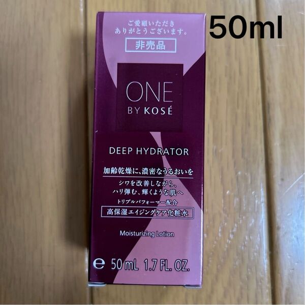 未使用 ONE BY KOSE ディープハイドレーター 高保湿エイジングケア化粧水 50ml
