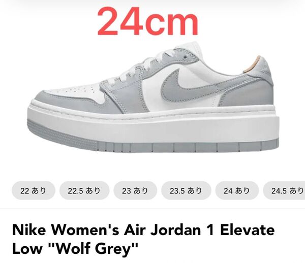 Nike Women's Air Jordan 1 Elevate Low "Wolf Grey"