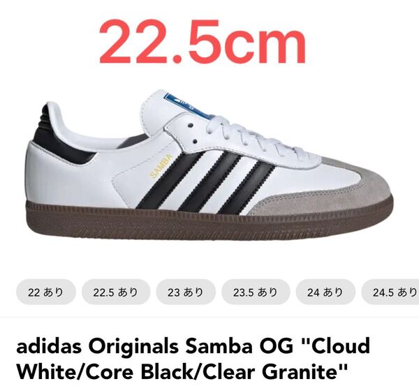 adidas Originals Samba OG "Cloud White/Core Black/Clear Granite"