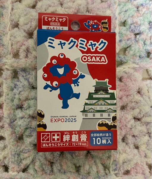 大阪・関西万博 ミャクミャク 絆創膏