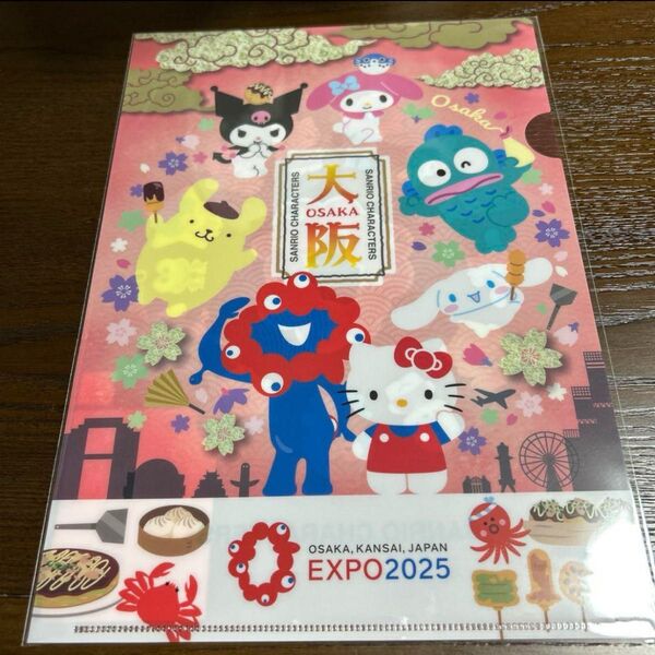 2025大阪・関西万博 サンリオキャラクター クリアファイル