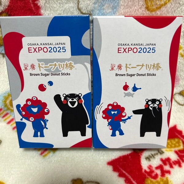 大阪・関西万博 公式 ミャクミャクくまモン 黒糖ドーナツ棒 3本入り 2箱