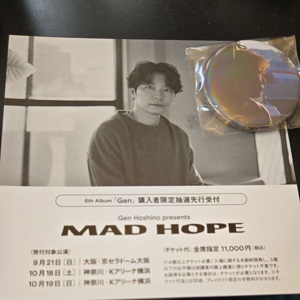 Gen Hoshino MAD HOPE チラシ+缶バッジ