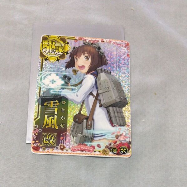 艦これ アーケード 雪風 改増設ホロ2025バレンタインフレーム