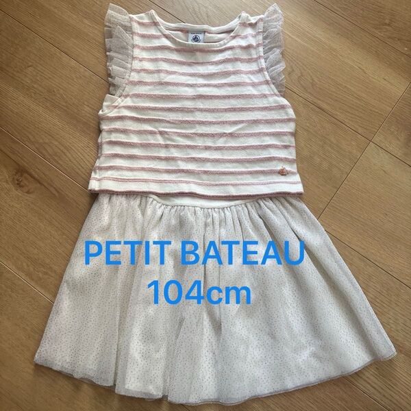 PETIT BATEAU プチバトー キャミソールチュールワンピース セットアップ 4ans/104cm