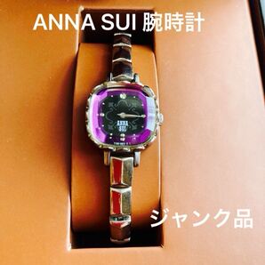 ジャンク品◆ANNA SUIアナスイ 腕時計 ◆即日発送