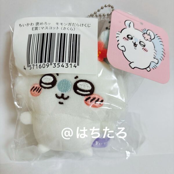 新品未開封◆ちいかわ モモンガだらけくじ E賞マスコット さくら ◆即日発送