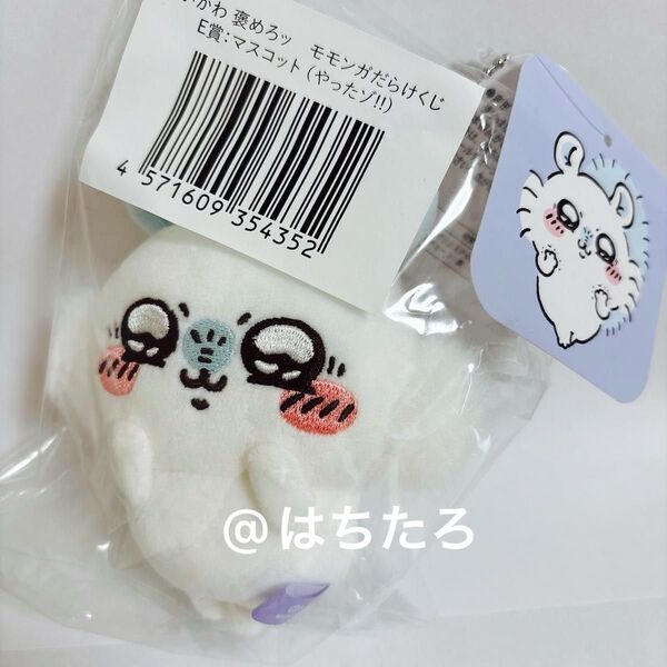 新品未開封◆ちいかわ モモンガだらけくじ E賞マスコット やったゾ!◆即日発送