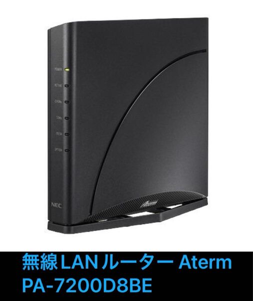 新品未開封 NEC PA-7200D8BE 無線LANルータ Aterm wi-fi 7対応 メッシュ中継機能搭載