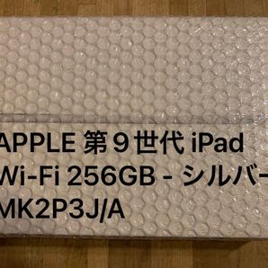 新品未開封 Apple アップル iPad 第9世代 10.2型 Wi-FiMK2P3J/A 256GB シルバー