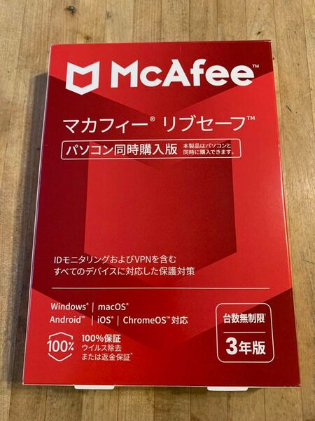 新品未開封 McAfee マカフィー リブセーフ 台数無制限 3年版 Windows セキュリティソフト