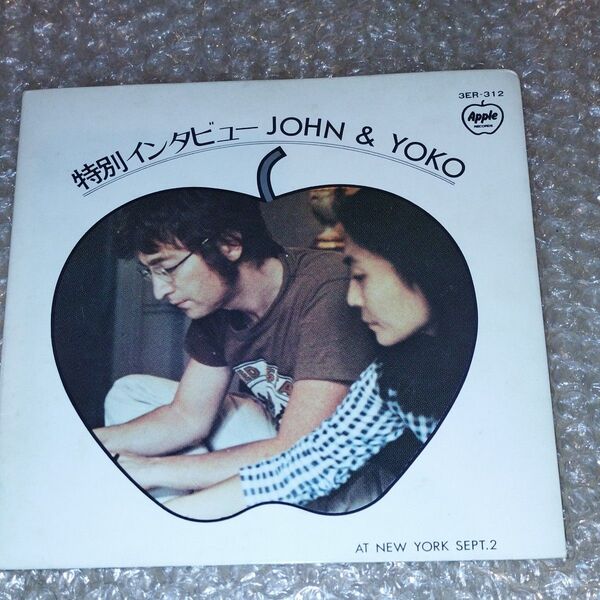 JOHN & YOKO 特別インタビュー レコード 3ER-312 ジョンレノン&ヨーコオノ 9月2日ニューヨークにて