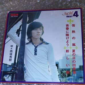 西城秀樹 レコード EP 情熱の嵐 JRD-3044 ベスト4