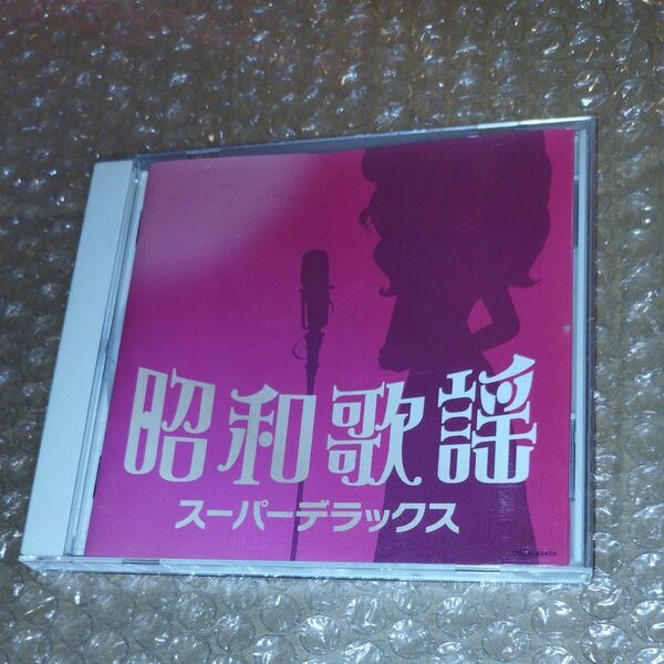 昭和歌謡スーパーデラックス CD
