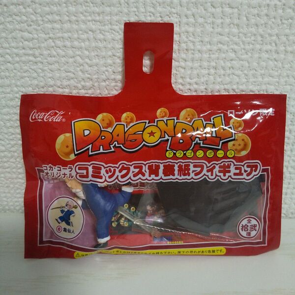 ドラゴンボール 背表紙フィギュア 亀仙人