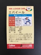 即決★カルビー 1996 横浜フリューゲルス　エバイール_画像2