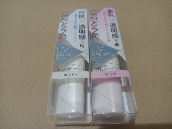 新品 セザンヌ UVトーンアップベース 化粧下地 2本セット ホワイト + ピンク
