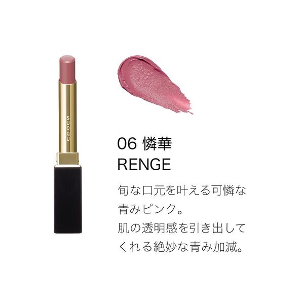 SUQQU スック ベルベット フィット リップスティック 06