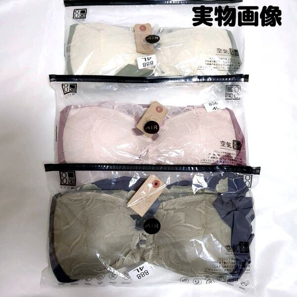 4L シームレスブラ ノンワイヤーブラ ナイトブラ ブラジャー 3枚セット レース リボン 大きいサイズ マタニティ バストケア