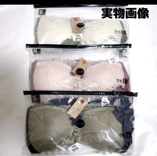 4L シームレスブラ ノンワイヤーブラ ナイトブラ ブラジャー 3枚セット レース リボン 大きいサイズ マタニティ バストケア