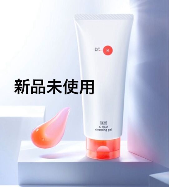 新品 ドクターケイ 薬用Cクリアクレンジングジェル