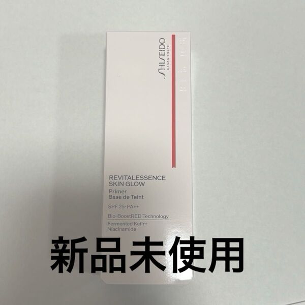 資生堂 エッセンススキングロウプライマーSPF25 ・ PA++ 化粧下地