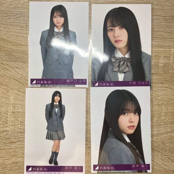 乃木坂46 ネーブルオレンジ 封入生写真 6期生 瀬戸口心月 森平麗心 大越ひなの