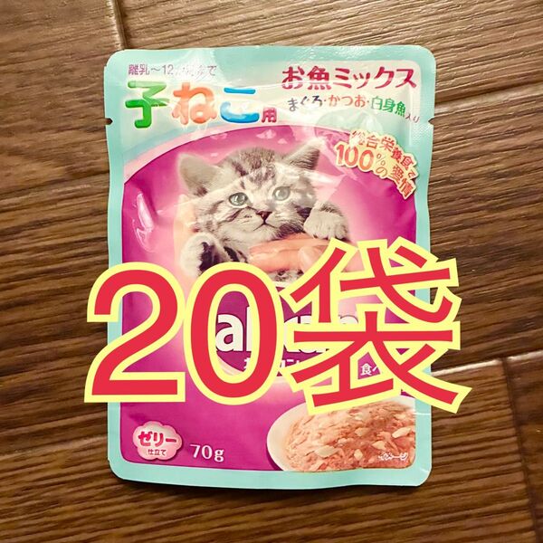 カルカン こねこパウチ 子ねこ用 お魚ミックス まぐろ・かつお・たい入り ゼリー仕立て 70g×20袋
