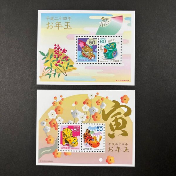 ◆未使用◆記念切手いろいろ 額面260円 お年玉切手シート
