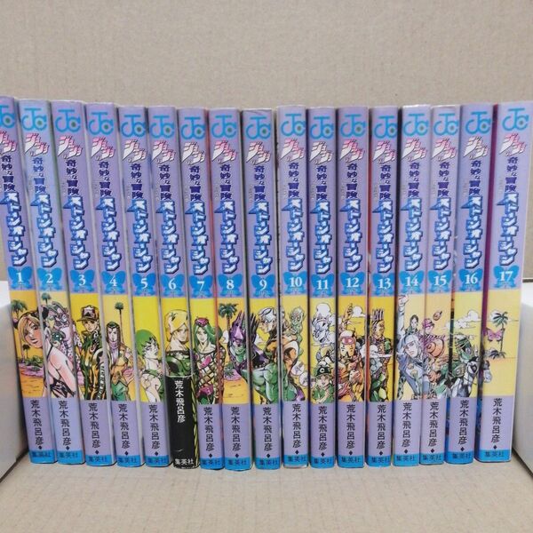 ストーンオーシャン ジョジョの奇妙な冒険 Part6 (ジャンプ・コミックス) 荒木飛呂彦/著 全巻セット