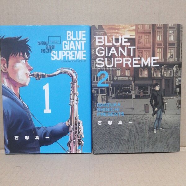 BLUE GIANT SUPREME 1 2 (ビッグコミックススペシャル) 石塚真一/著