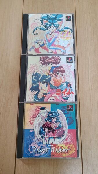 PS1 宝魔ハンターライム 3本セット