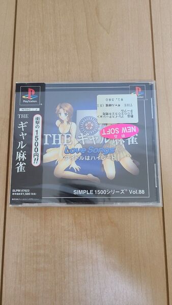 PS1 THEギャル麻雀