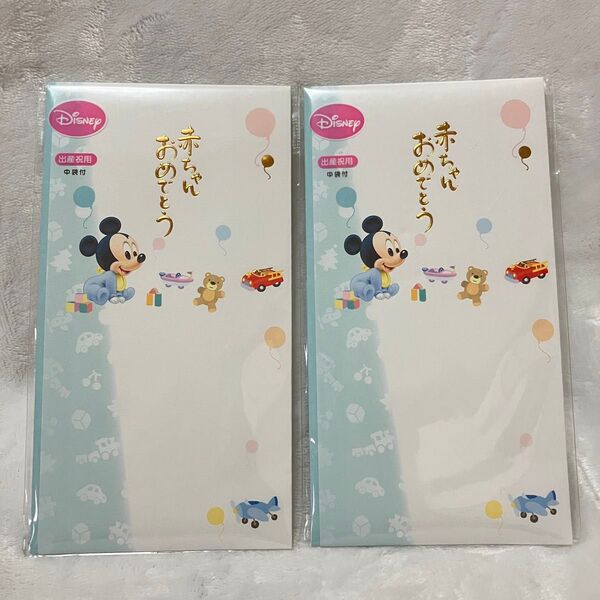 【新品】出産お祝い ディズニー 御祝儀袋 出産祝用 ミッキー 2個セット