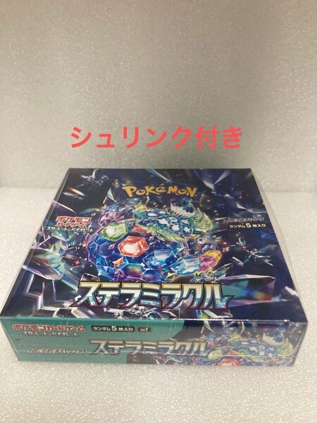 ポケモンカード ステラミラクル 1BOX シュリンク付き
