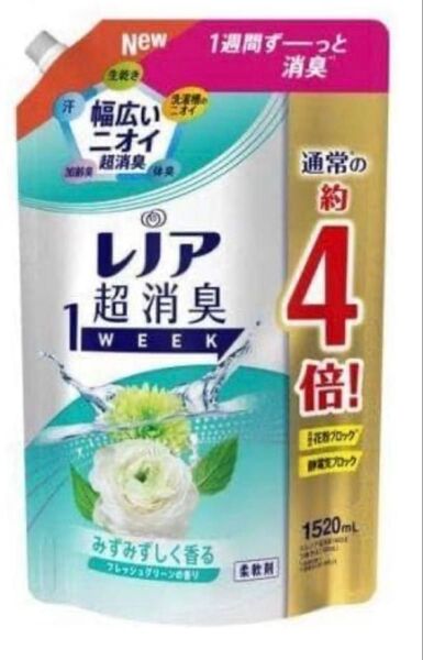 P&G レノア 超消臭 1week フレッシュグリーンの香り 柔軟剤 1520ml 4倍