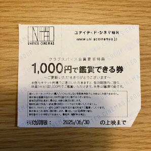 ユナイテッドシネマ