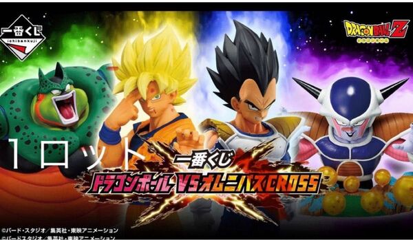 一番くじ ドラゴンボール VSオムニバスCROSS 1ロット 半券 POP付