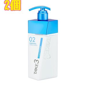 TAKE3 コントロール コンディショナー 400g 2個