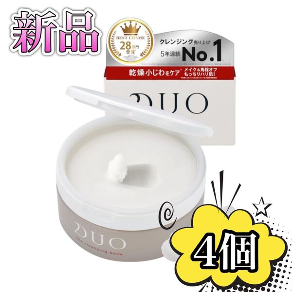 【最安値】DUO ザ クレンジングバーム エイジングケア 赤 90g 4個