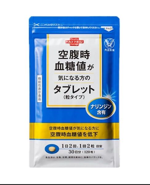 大正製薬 空腹時 血糖値が気になる方のタブレット 1袋