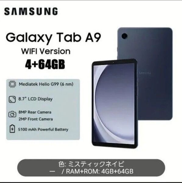 新品未開封 Samsung Galaxy Tab A9 グラファイトブルー WIFI 海外版 Android 8インチタブレット