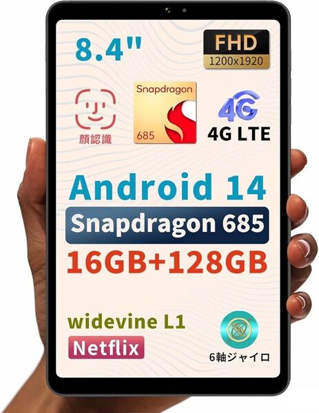 未開封新品 BNCF Bpad Mini タブレット 8.4インチ、Snapdragon 685 16GB128GB