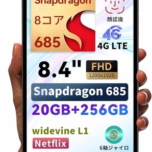未開封新品 BNCF Bpad Mini タブレット 8.4インチ、Snapdragon 685