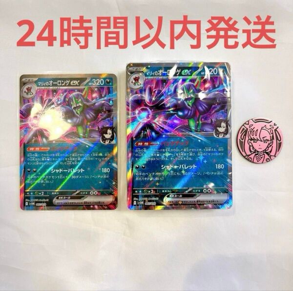 『24時間以内発送』マリィのモルペコ&オーロンゲ スターターセット デッキ arなし ポケモンカード