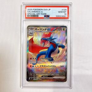 【PSA10】ポケモンカード ボーマンダ SALAMENCE