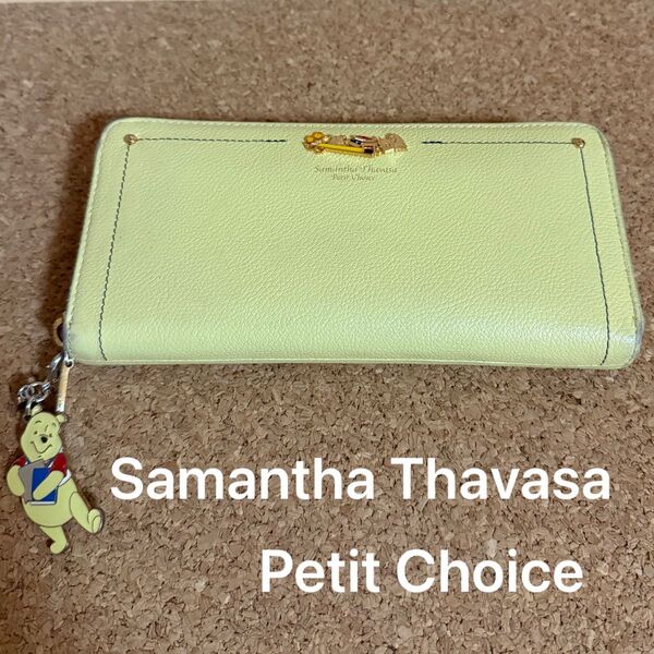 Samantha Thavasa Petit Choice【くまのプーさんコレクション】ラウンドジップ長財布&ファスナーチャーム