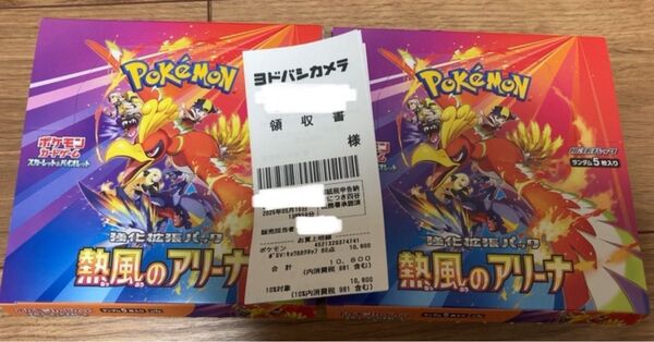ポケモンカード 2box 熱風のアリーナ